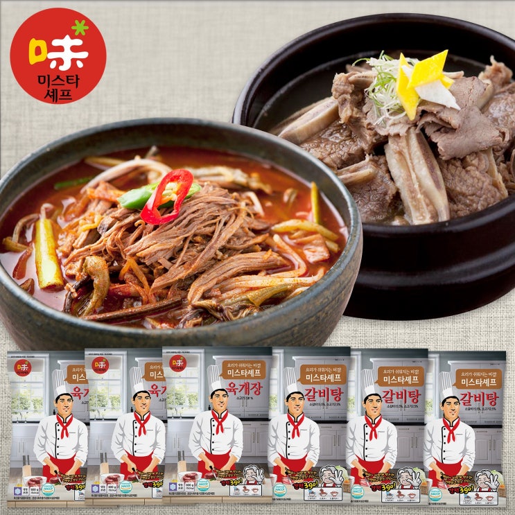 미스타셰프 갈비탕 600g 3팩+육개장 3팩, 1세트 추천해요