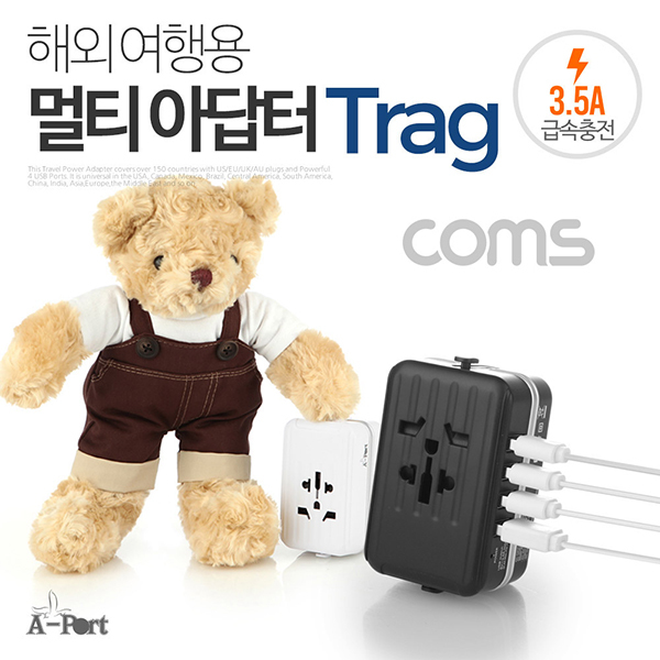  갤럭시Z 플립 해외여행용 멀티 아답터 1개 블랙