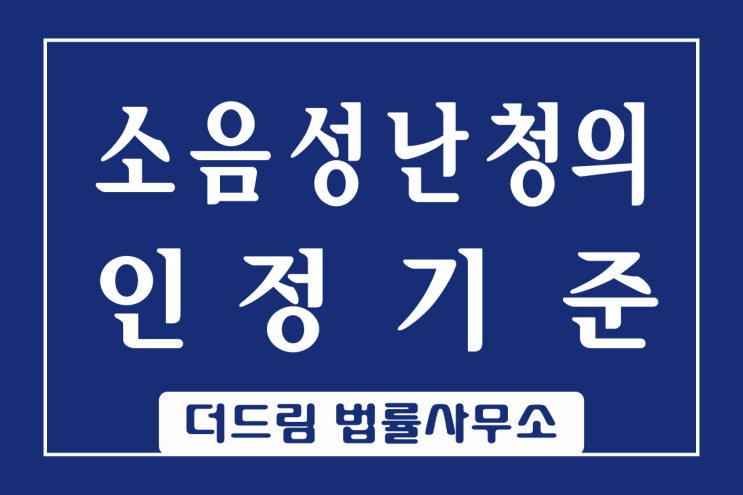  소음성 난청으로 고생하시는 중이신가요?