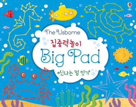 [10%할인] 집중력놀이 Big Pad 신나는 점 잇기 !