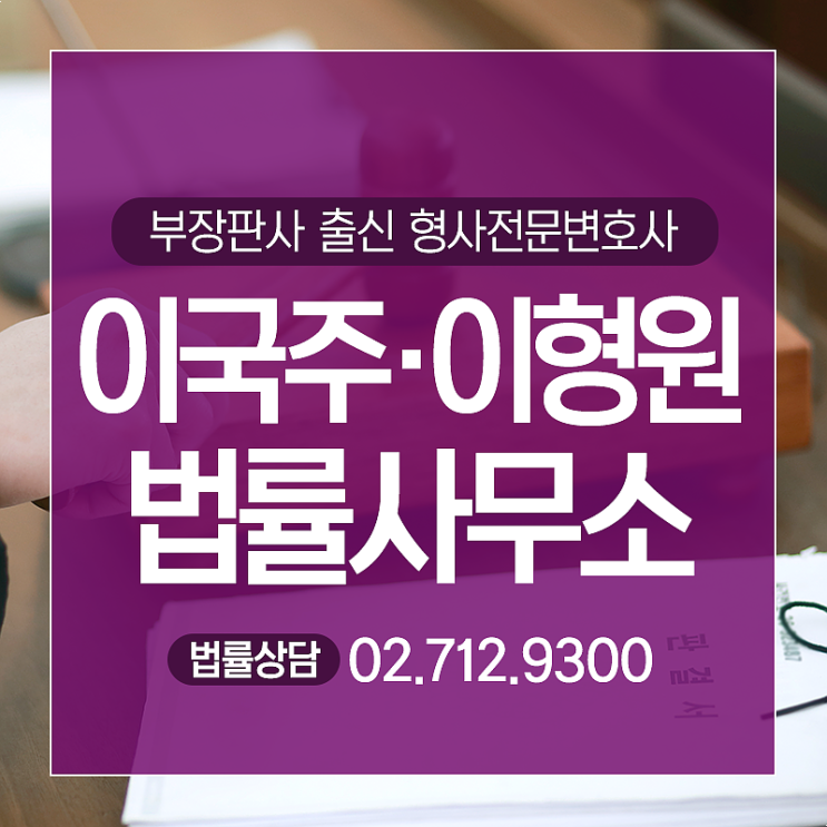  마포구변호사 음주운전 승소사례