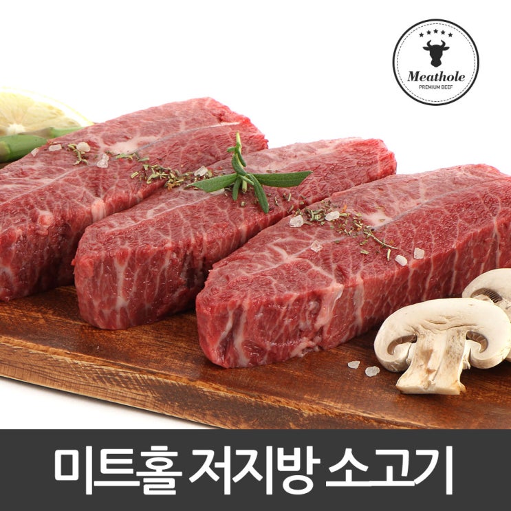 미트홀 부채살 스테이크 200g 단위 소포장, 1box, 2kg 추천해요 미트홀 부채살 스테이크 200g 단위 소포장, 1box, 2kg 추천해요