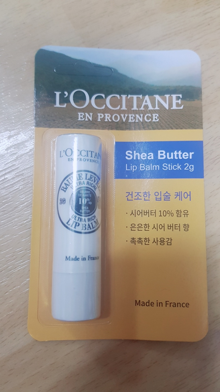  촉촉한 입술 만들기  - 수분 가득 록시땅 립밤, 올겨울 사용 후기
