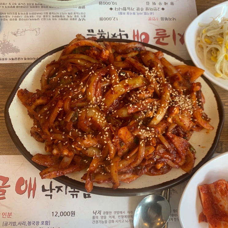 청주 강서동 시골애 낙지볶음 가경동 맛집 맛있게 매콤한 곳