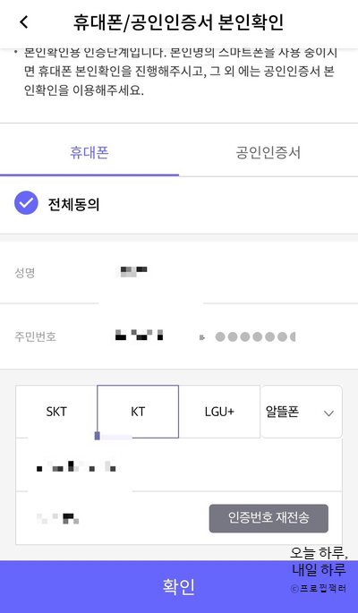  [정보] 웰컴저축은행 페이머니 총정리