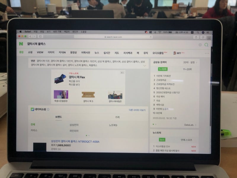 노트북 인치 재는법 17인치 사이즈 감각적으로 알아보자