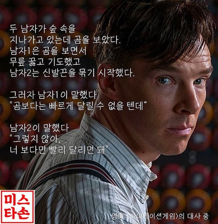  영화 (이미테이션게임)