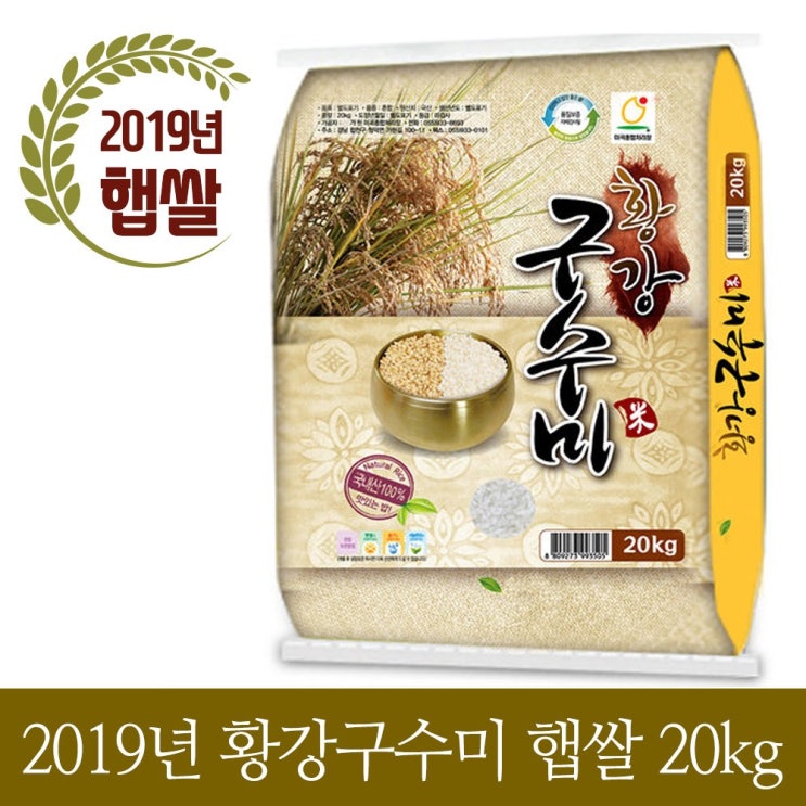 쌀이당 황강 구수미 백미 쌀 20kg 2019년산 햅쌀, 1포 추천해요 쌀이당 황강 구수미 백미 쌀 20kg 2019년산 햅쌀, 1포 추천해요