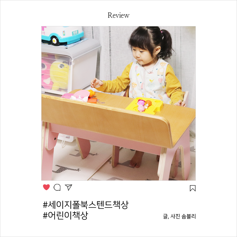 유아책상 세이지폴 유아책상세트 거실에 놓고 틈나는대로 놀자!