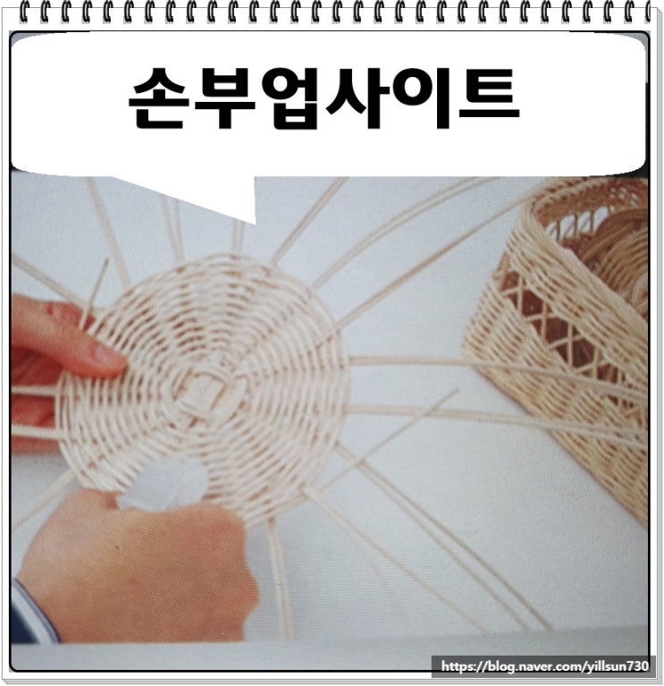  손부업사이트 직접 만든 수공예 아이템 판매하기