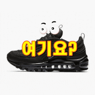  나이키 남여공용 에어 맥스97 921733-001[내가선택한이유]