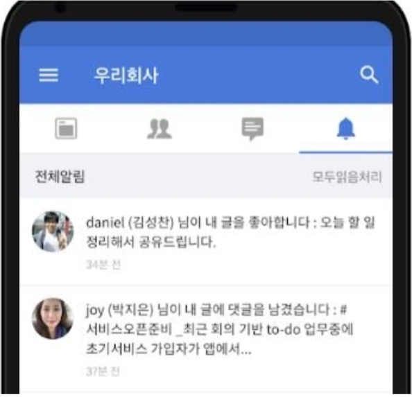  [기사] 카카오 "코로나 끝나도 재택근무하라" 기업들의 코로나 반전, 왜