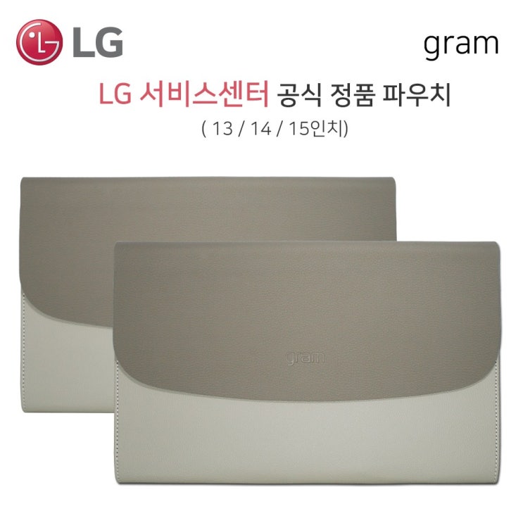 엘지 그램 노트북 LG전자 LG gram 14Z990 14ZD990 15Z990 15ZD990 그램 노트북 정품 파우치 가방 케이스  정말 정말 좋네요!
