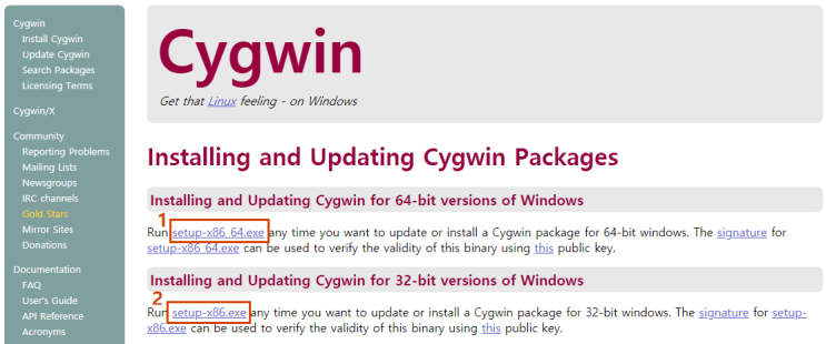  Cygwin(시그윈) 설치, 한글화 및 초기 환경 구성 방법