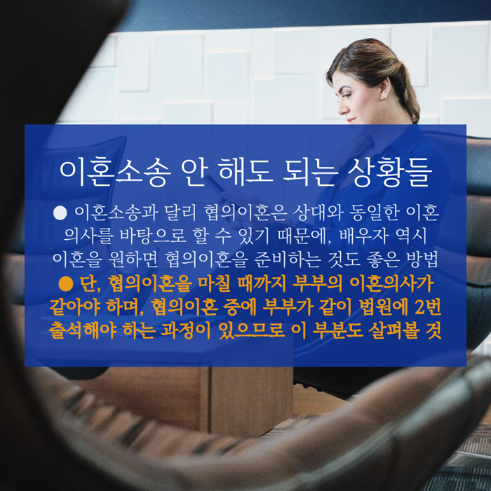 부천이혼소송 변호사 자녀를 위해서라면