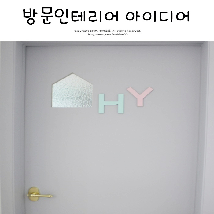 방문인테리어 아이디어 문 기본 아치형 슬라이딩 도어로 꾸미기 방문인테리어 아이디어 문 기본 아치형 슬라이딩 도어로 꾸미기