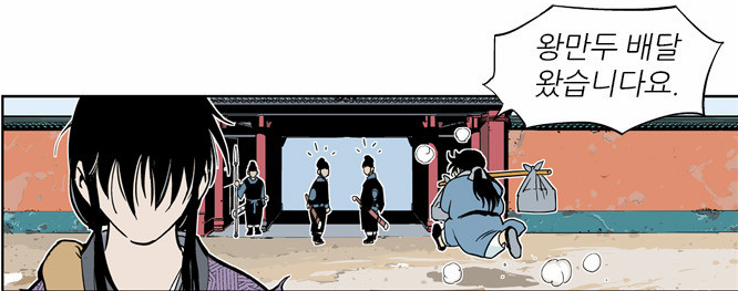 웹툰] 소설 원작 무협 웹툰 추천 Top 8 : 네이버 블로그