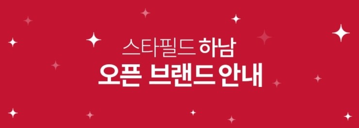  오디오갤러리 하남 스타필드 포칼 파워드바이네임 매장오픈 기념 신세계 센텀시티 골드문트 3월 럭셔리하우스 특집 제안전