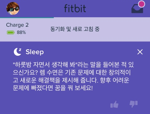 Fitbit 커스텀 챌린지 하려면 프리미엄 가입해야하는데 너무 비싸~