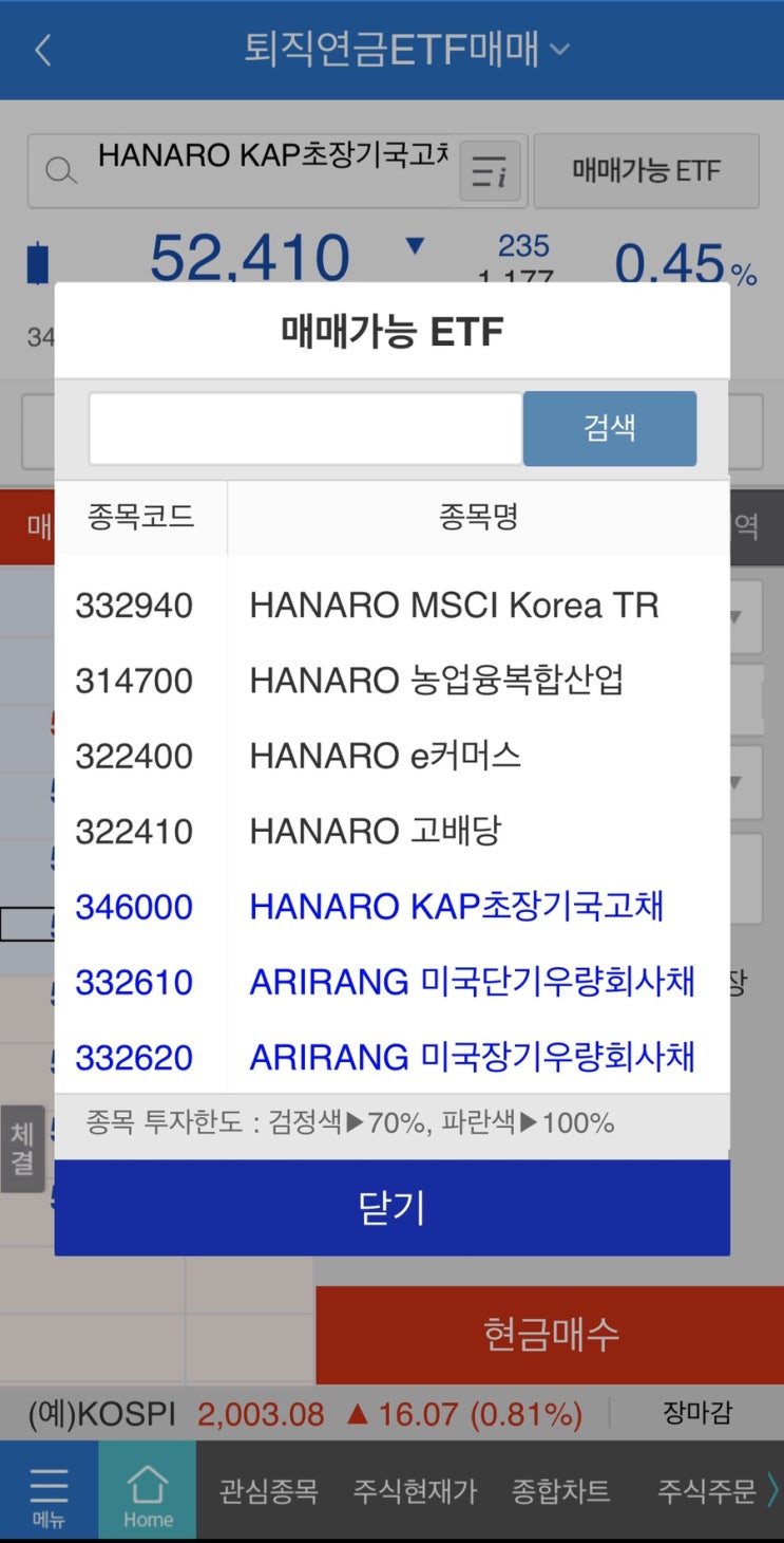  IRP 안전 자산 ETF 33종 (삼성증권 기준)