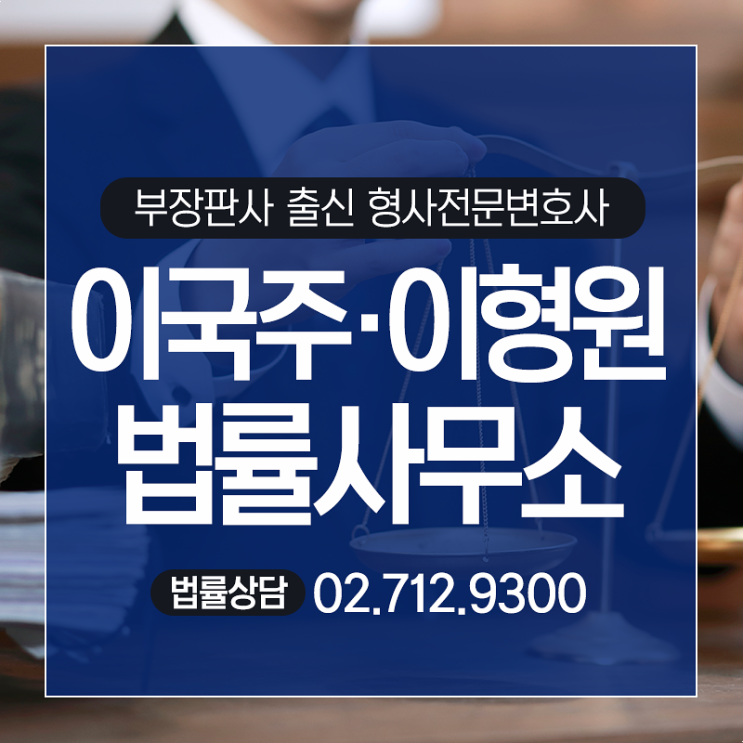  용산구변호사 언제 사기죄로 처벌되나요