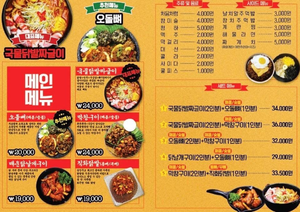 신사동두목야식 사우점 사진 1