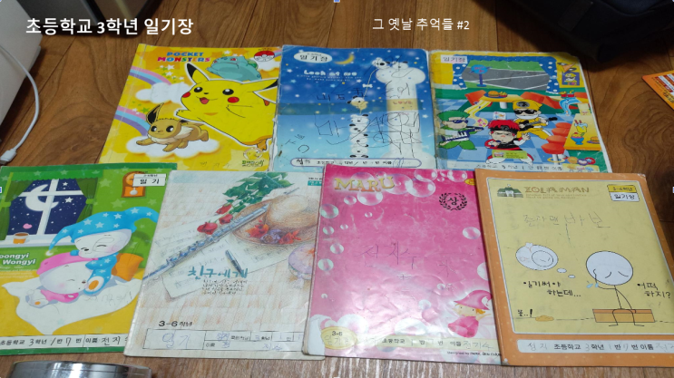  글은 쓰면 쓸수록 실력이 쑥쑥 - 초등학생 일기 공유, 내 이야기 #2