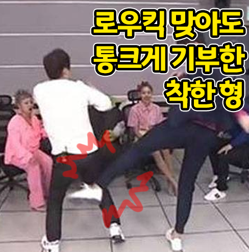  로우킥 으로 폭소자아냈던 전현무 '코로나19 사태'에 1억 기부!