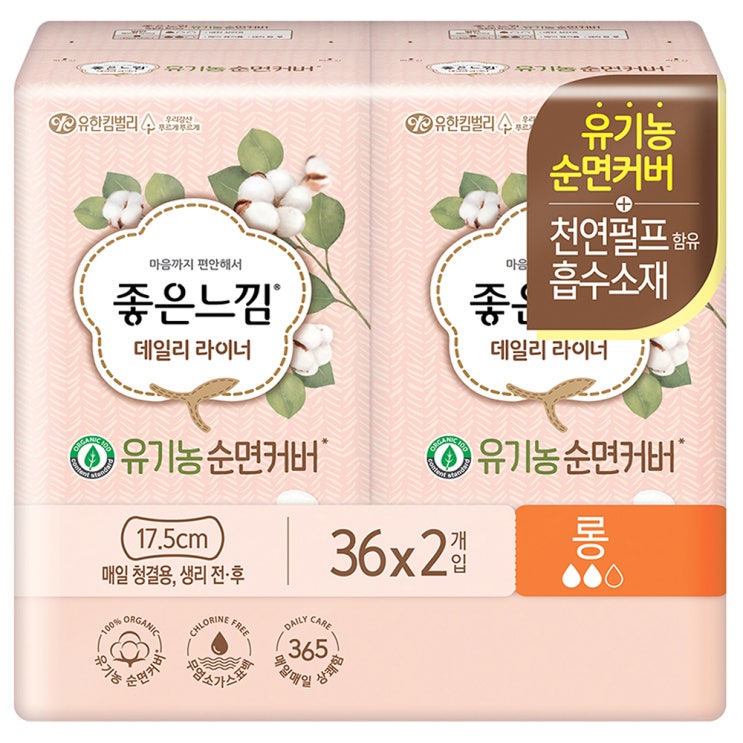 (로켓배송)좋은느낌 오가닉 100% 순면커버 롱 팬티라이너, 36개입, 2개 추천해요 (로켓배송)좋은느낌 오가닉 100% 순면커버 롱 팬티라이너, 36개입, 2개 추천해요