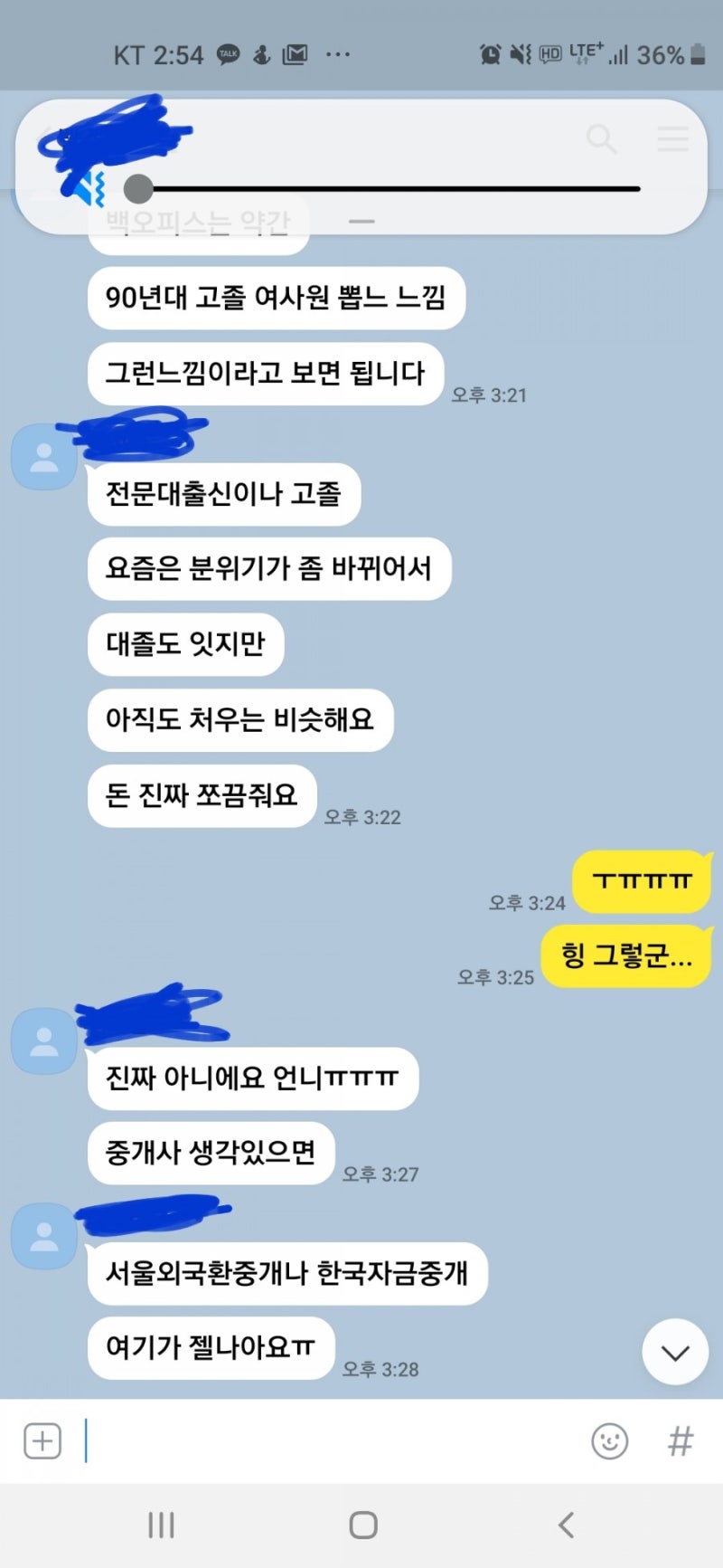 털릿프리본외국환중개 면접 후기 : 네이버 블로그