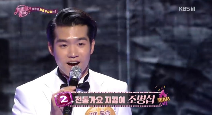 트로트 역주행 인기 대세인가? 거품인가?