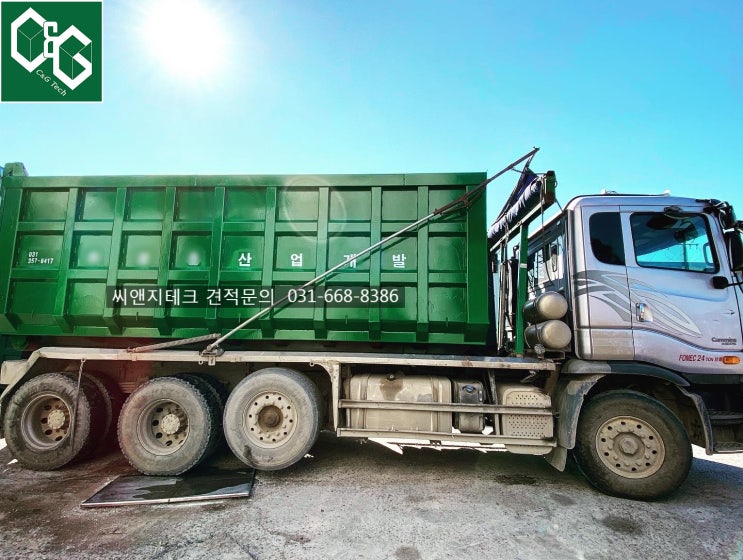  씨앤지테크 암롤박스 24루베 제작,판매합니다.