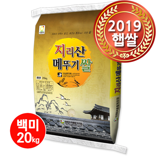 남원 지리산메뚜기쌀 2019년 햅쌀 백미20kg, 1, 20kg 추천해요