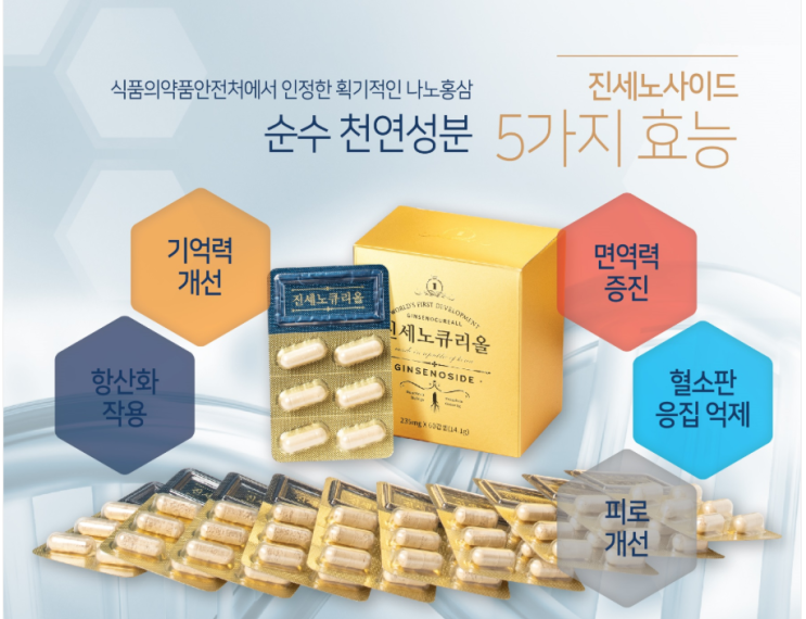  최고의 면역력 영양제 나노홍삼과 바이러스에 강한 비타민 그리고 탈모예방에 좋은  비오틴 방콕을 위한 비타민D 챙겨드셔야 이겨낼꺼에요!!