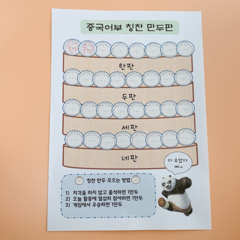 만두 모양 중국어 칭찬 도장판 : 네이버 블로그