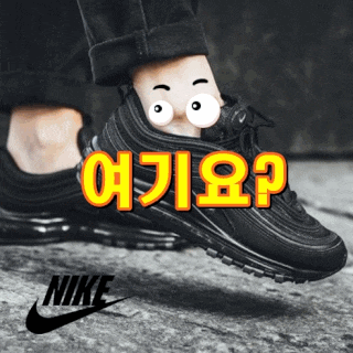  나이키 우먼스 에어 맥스97 921733-001[내가선택한이유]