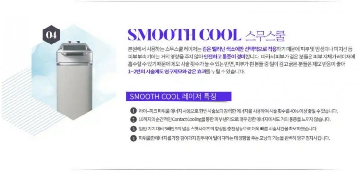 화곡 라르떼의원 제모 후기