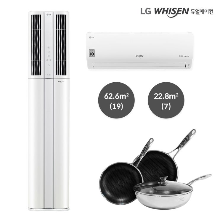  ️[ 에어컨] 1위 [사용후기]보기 신세계TV쇼핑사은품 레녹스 팬 3종 LG 휘센 듀얼에어컨 빅토리 2in1 FQ19V9DWA2 626192287인공지능 알고 계신가요