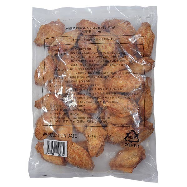   해마로 버팔로 미들윙 1kg 10개 버팔로윙 치킨윙 치킨텐더 단일상품 단일상품
