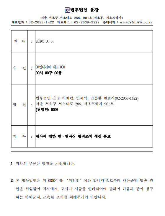 인테리어 전문 변호사 하자보수 소송내용증명 발송부터 확실하게 하기 위해서는