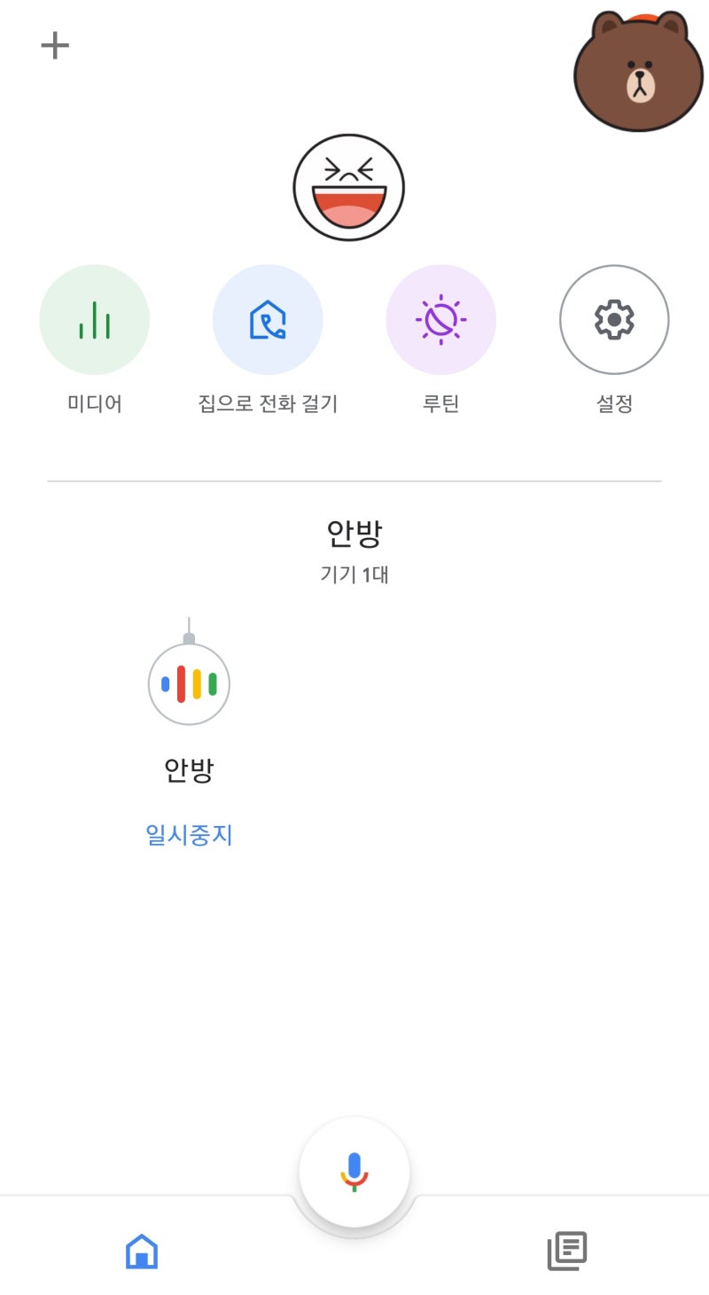 구글홈미니 사용 후기 (+ 블루투스 연결 / 끊김 현상?! ) : 네이버 블로그