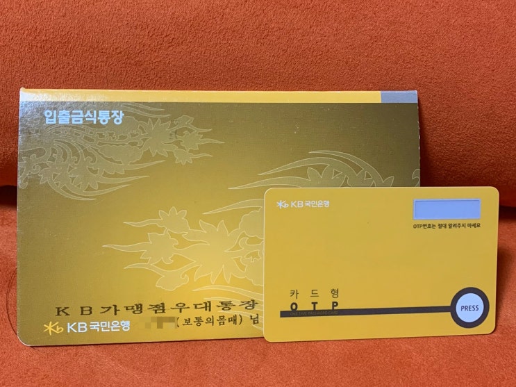 êµ­ë¯¼ì€í–‰ ì‚¬ì—…ìž í†µìž¥ ê°œì„¤ ë°©ë²•ê³¼ ì¤€ë¹„ë¬¼ì€ í•œë„ ì¦ì•¡ í'¸ëŠ
