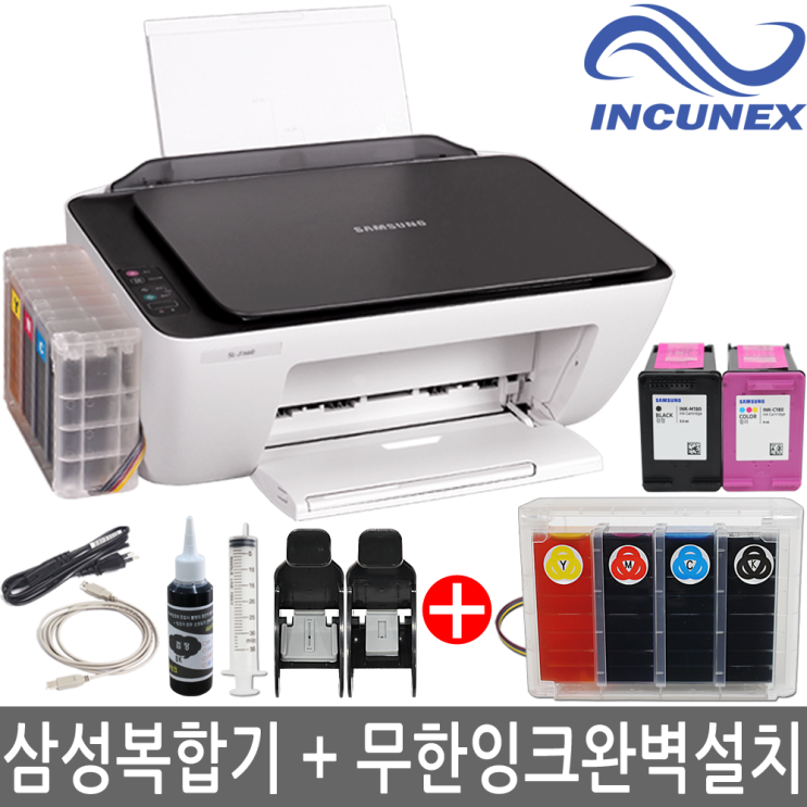 삼성전자 SL-J1660 잉크젯 복합기 + 무한잉크, 옵션) 삼성 SL-J1660 복합기 + 무한공급기 (사은품증정) 추천해요