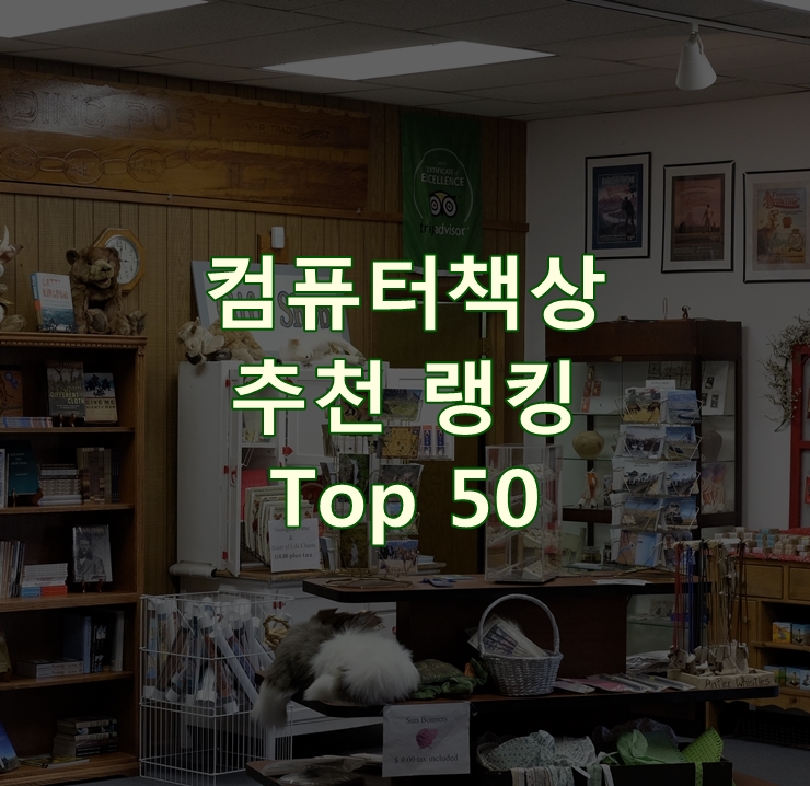  인기 좋은 컴퓨터책상 랭킹 베스트 50