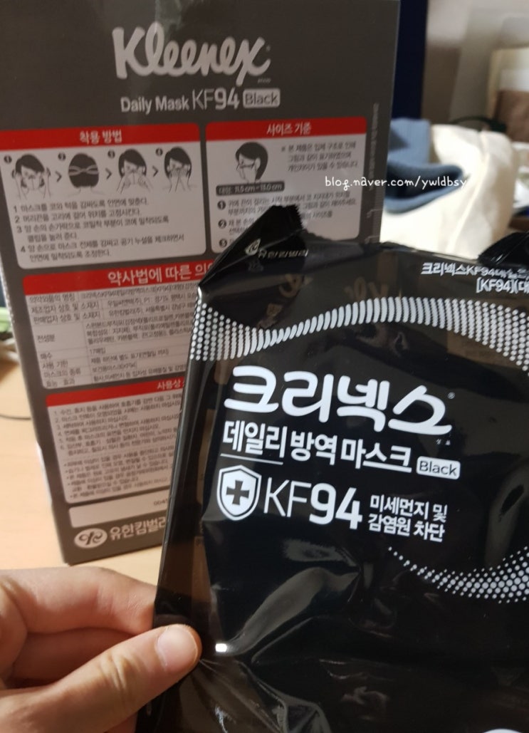 [코로나 19 방지] 크리넥스 KF94 대형 데일리 방역 마스크 17p 구매 성공 후기 ღ'ᴗ'ღ