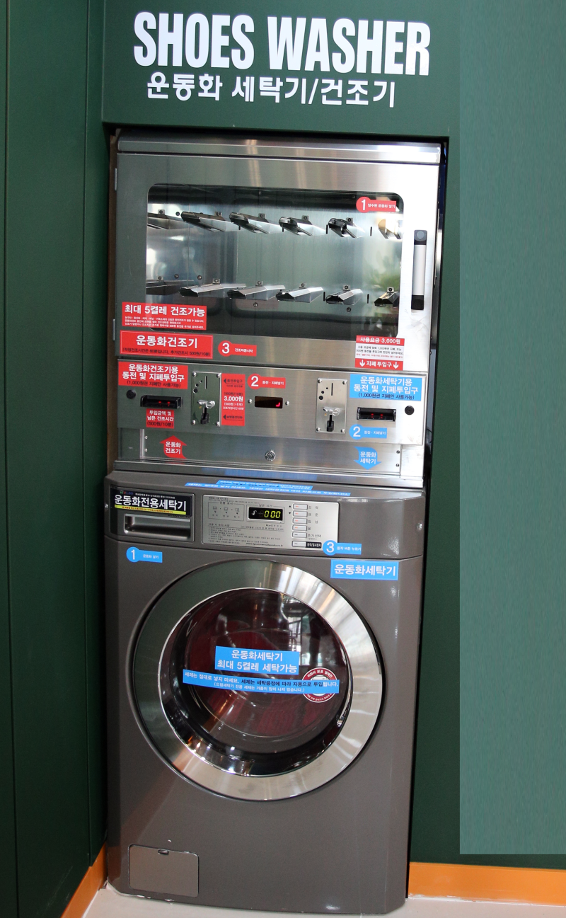 코인 일체형 운동화 세탁기 건조기 : 네이버 블로그