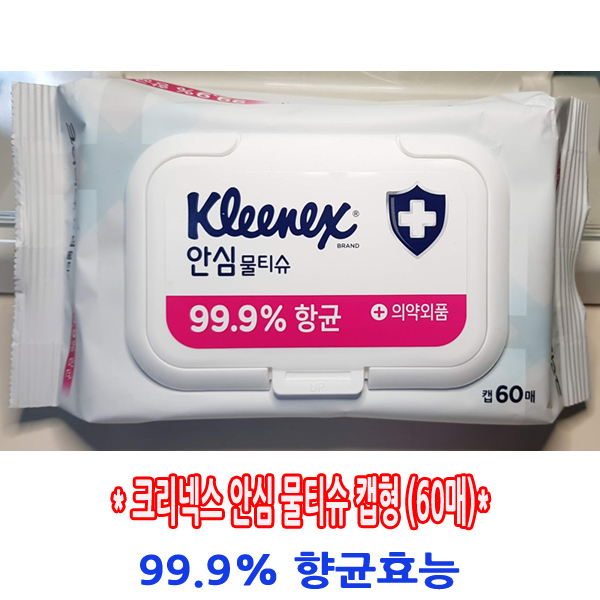   믿을만한 물티슈 추천 KLEENEX 크리넥스 안심 물티슈 캡형(60매) 99.9% 향균효능 손소독티슈, 1개_12 크리넥스안심물티슈 추천 제품입니다.