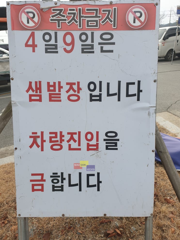 [전국 5일장 39번째] 강원도 춘천시 샘밭5일장, 샘밭장터(4,9일장) : 주차장 좋고 기반시설 잘 되어 있는 전통시장 입니다