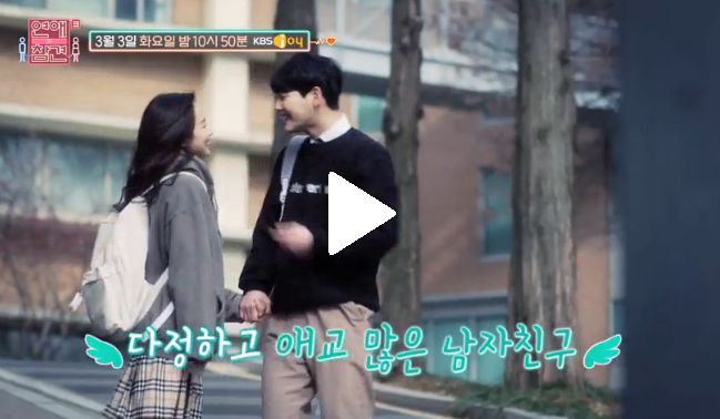연애의 참견3 재방송 9회 9화 시즌3 무료 다시보기 네이버 블로그