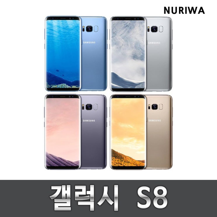  삼성 갤럭시S8 S급 공기계 업무폰 선물폰 최상급 중고 블랙 64G S급